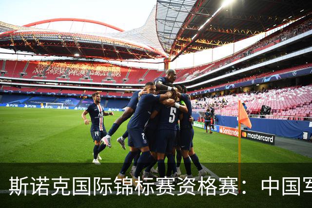 斯诺克国际锦标赛资格赛：中国军团首日5人晋级